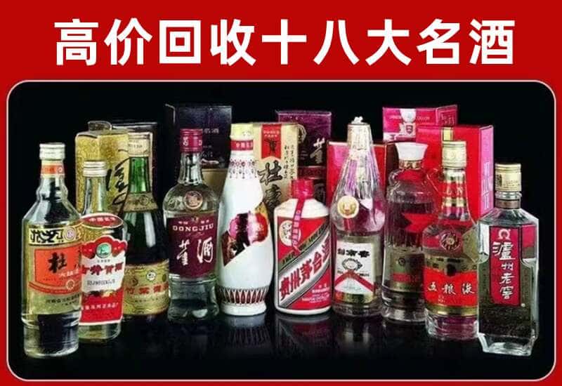 濠江区茅台酒回收