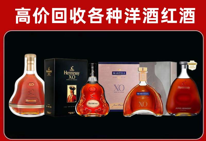 濠江区回收轩尼诗